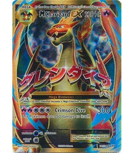 ＭリザードンEX PSA10 【FA'M Charizard-EX】 M Charizard EX 101/108 MリザードンEX UR 英語 Amazon.co.jp